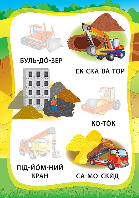 Книжка А5 "Книжка з наліпками. Я читаю по складах. Ми їдемо, пливемо, летимо" №6363/УЛА/(30) — фото 6