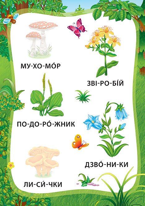 Книжка А5 "Книжка з наліпками. Я читаю по складах. Пригоди в лісі" №6379/УЛА/(30) — фото 6