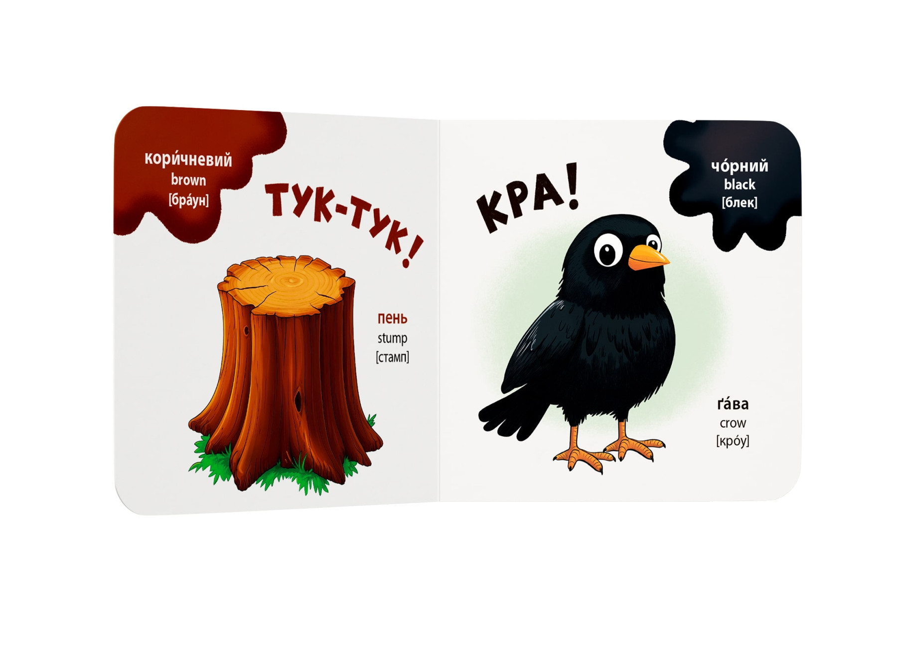 Книжка В6 "Розглядайка-розвивайка. Кольори" №5904/Кристал Бук/(20) — фото 3