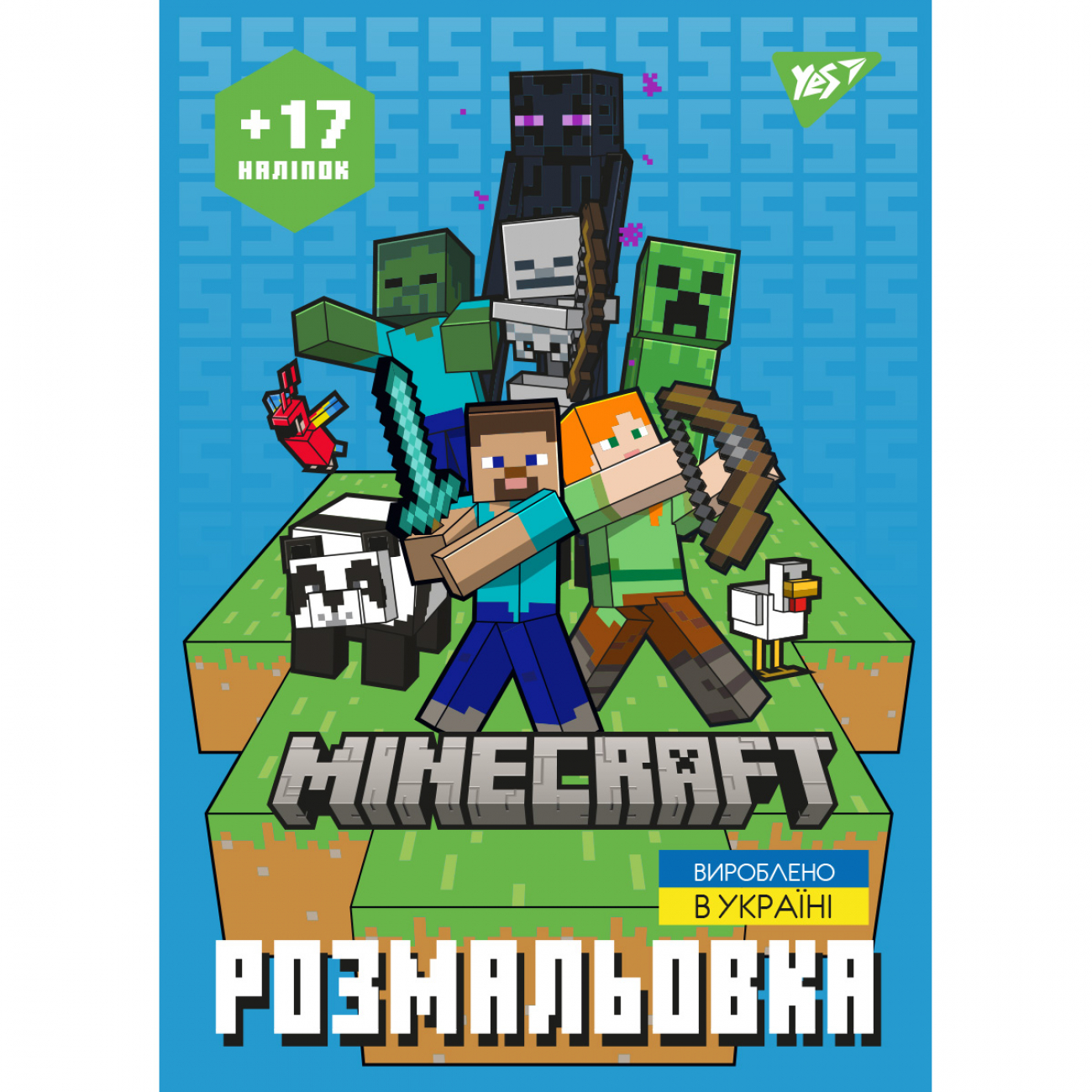 Розмальовка А4 "Minecraft" 8стор. з наліпками №743221/Yes/(100) — фото товару | Канцелярський Сад