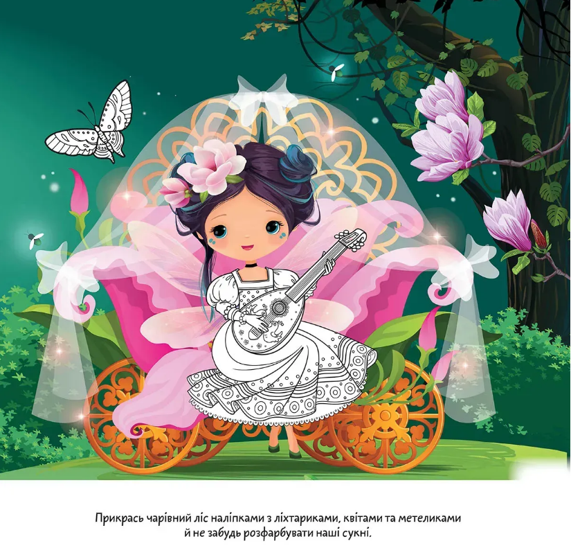 Книжка В6 "Квіткові феї :Магнолія" 86 наліпок/Талант/(20) — фото 5
