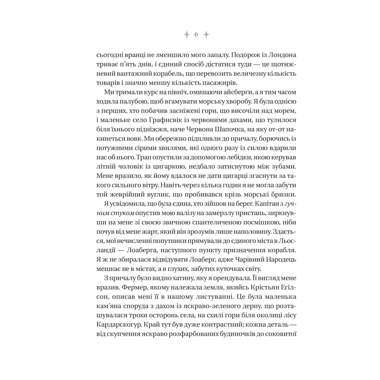 Книжка А5 "Енциклопедія фейрі Емілі Вайлд" Гізер Фосетт №9126/Vivat/(10) — фото 5