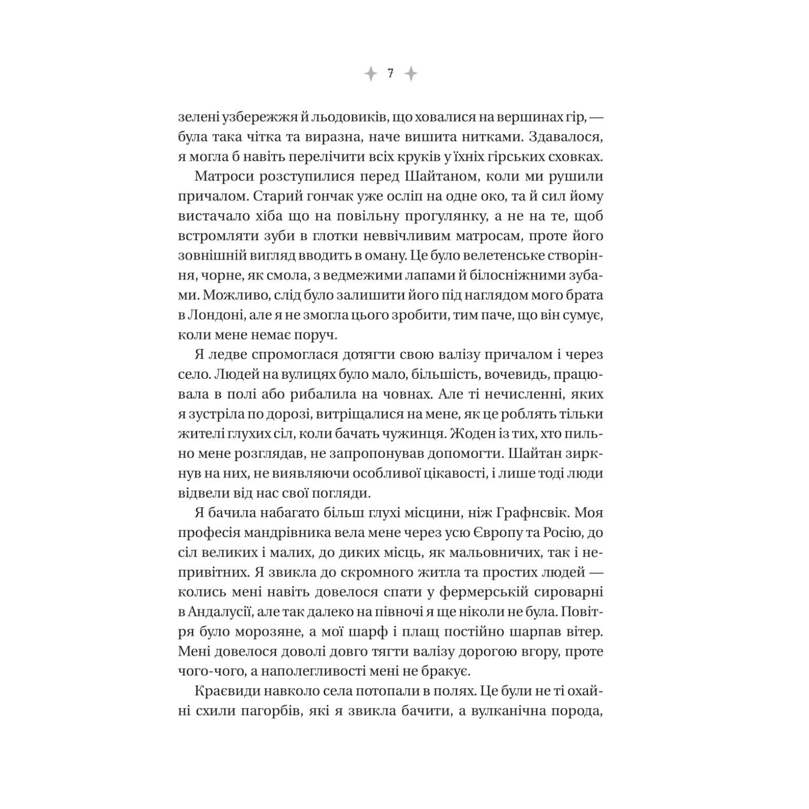 Книжка А5 "Енциклопедія фейрі Емілі Вайлд" Гізер Фосетт №9126/Vivat/(10) — фото 6