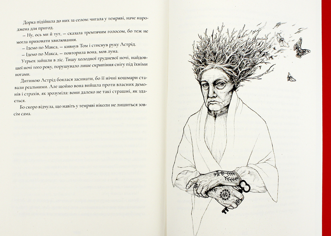 Книжка А5 "Ночі бісів" Катержіна Шардіцька/Школа/(10) — фото 9
