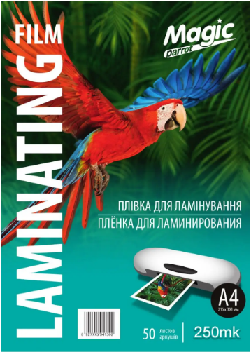 Плівка до ламінатору "Magic" А4 глянц. 250мк 216х303мм(50)(500) — купити | Канцелярський Сад