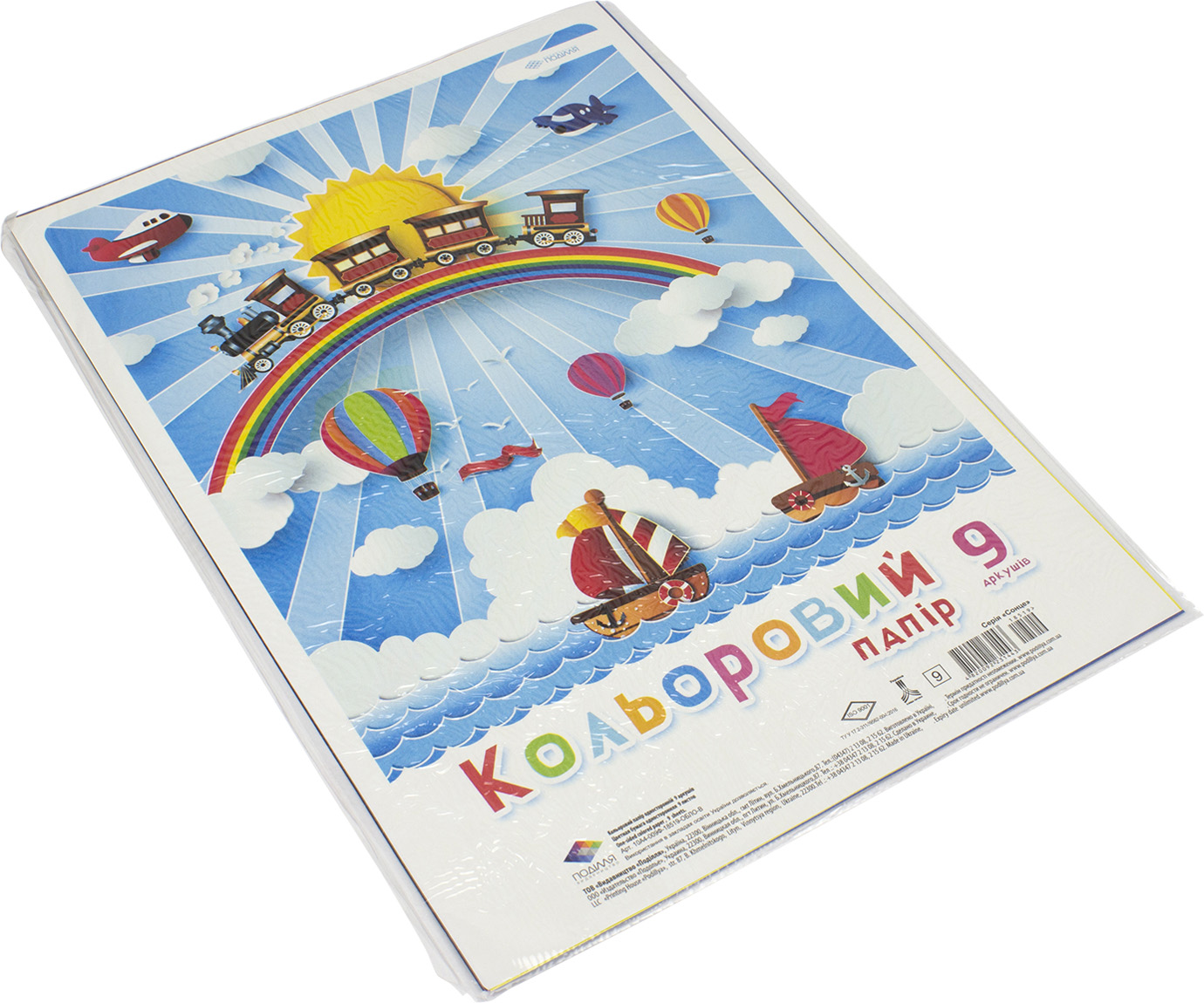 Папір кольор. А4 9арк. "Сонце" №18519/Поділля/(1)(420) — фото товару | Канцелярський Сад