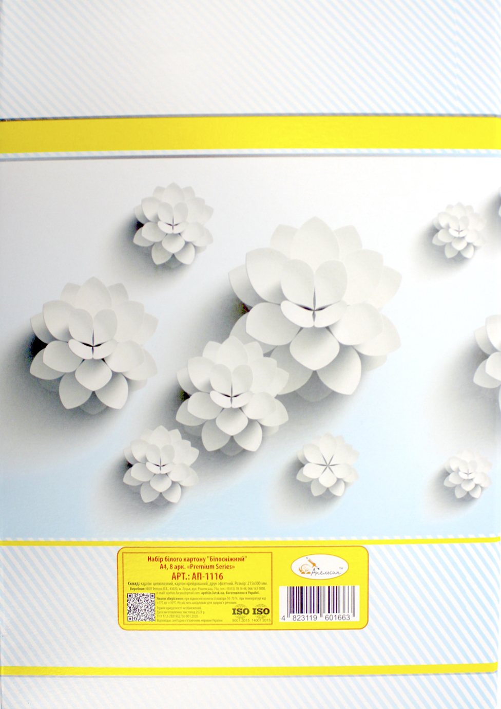 Картон білий А4 8арк. "Білосніжний" №АП-1116/Апельсин/(20) — фото 4