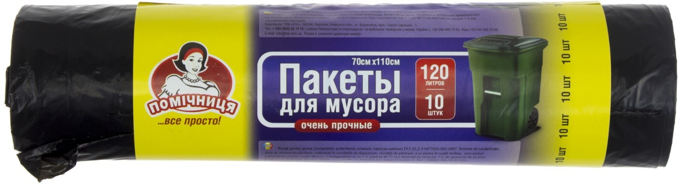 Пакети для сміття "Помічниця" 120л 10шт LDPE №0194(25) — фото товару | Канцелярський Сад