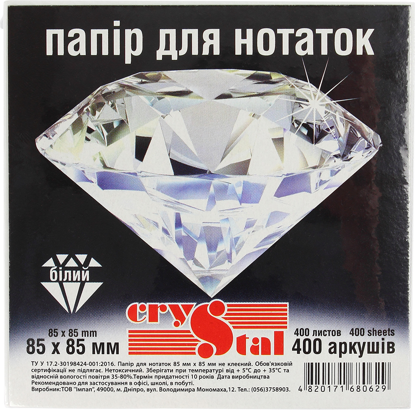 Блок/зам. нкл 85х85мм 400арк. білий "Crystal" №0629(40) — фото 3