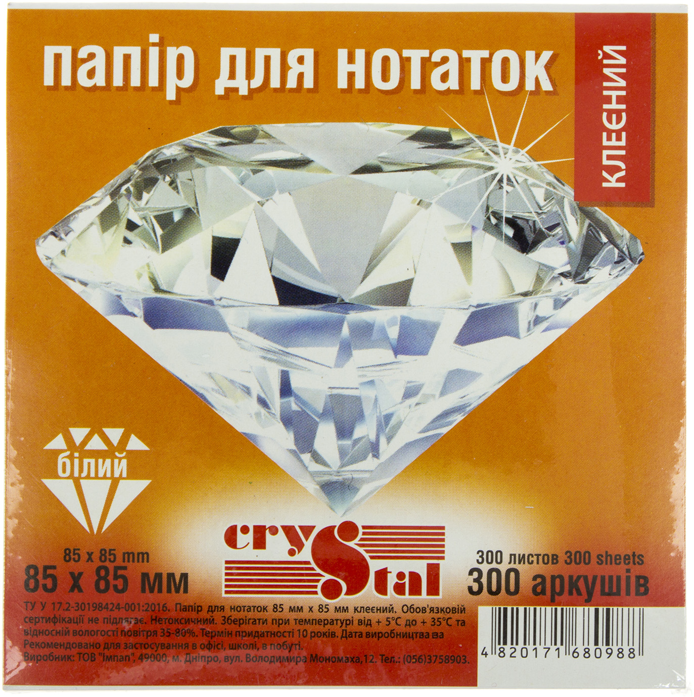 Блок/зам. кл. 85х85мм 300арк. "Crystal" білий №0988(40) — фото 3