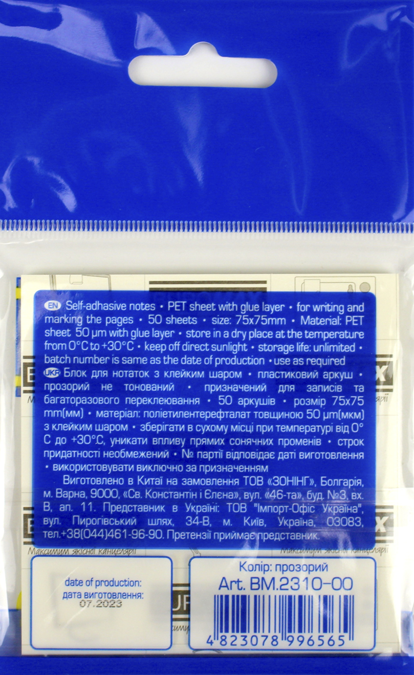 Стікери пласт. з липк. краєм 75х75мм 50арк. прозорі "Buromax" №BM.2310-00(12)(240) — фото 3