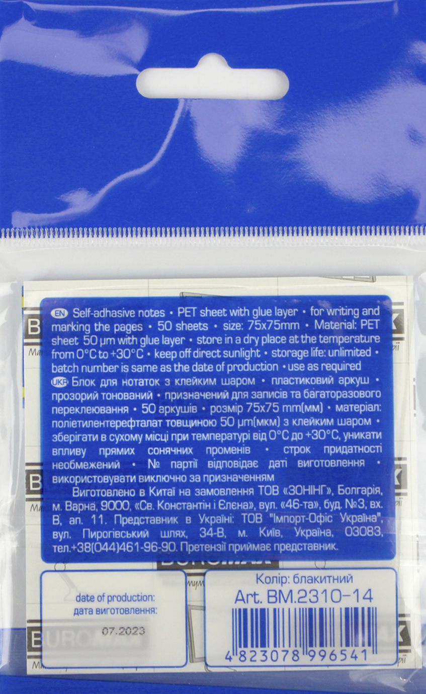 Стікери пласт. з липк. краєм 77х75мм 50арк. прозоро-блакитний "Buromax" №BM.2310-14(12) — фото 3
