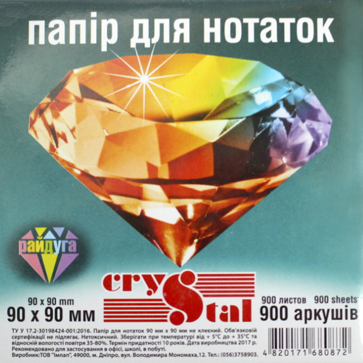 Блок/зам. кл. 90х90мм 900арк. "Crystal" мікс(16) — фото 4