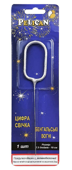 Свічка в торт бенг-ка "Цифра-0" срібло №860020/Pelican/(1)(24)(288) — купити | Канцелярський Сад