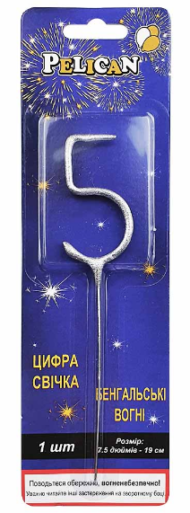 Свічка в торт бенг-ка "Цифра-5" срібло №860025/Pelican/(1)(24)(288) — купити | Канцелярський Сад