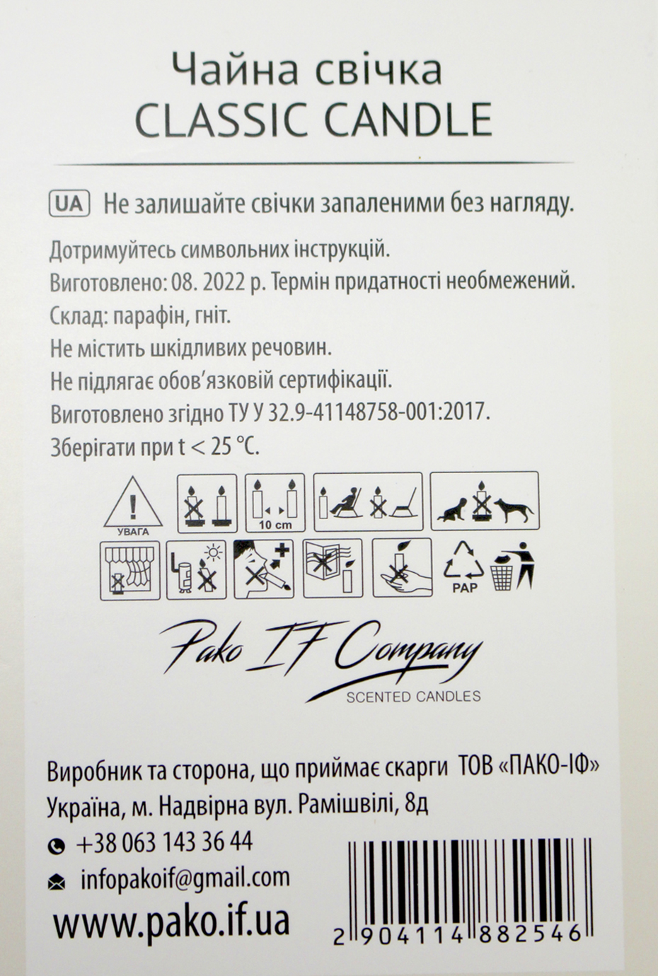 Свічка з ароматом "Pako" (6шт) класична(15) — фото 7
