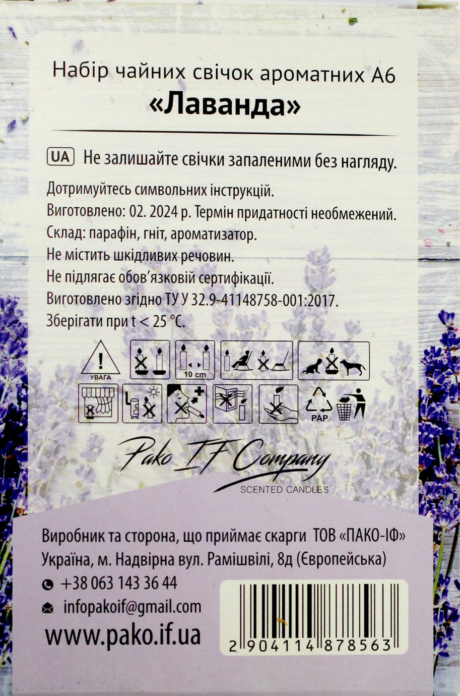 Свічка з ароматом "Pako" (6шт) Лаванда(5)(30) — фото 8