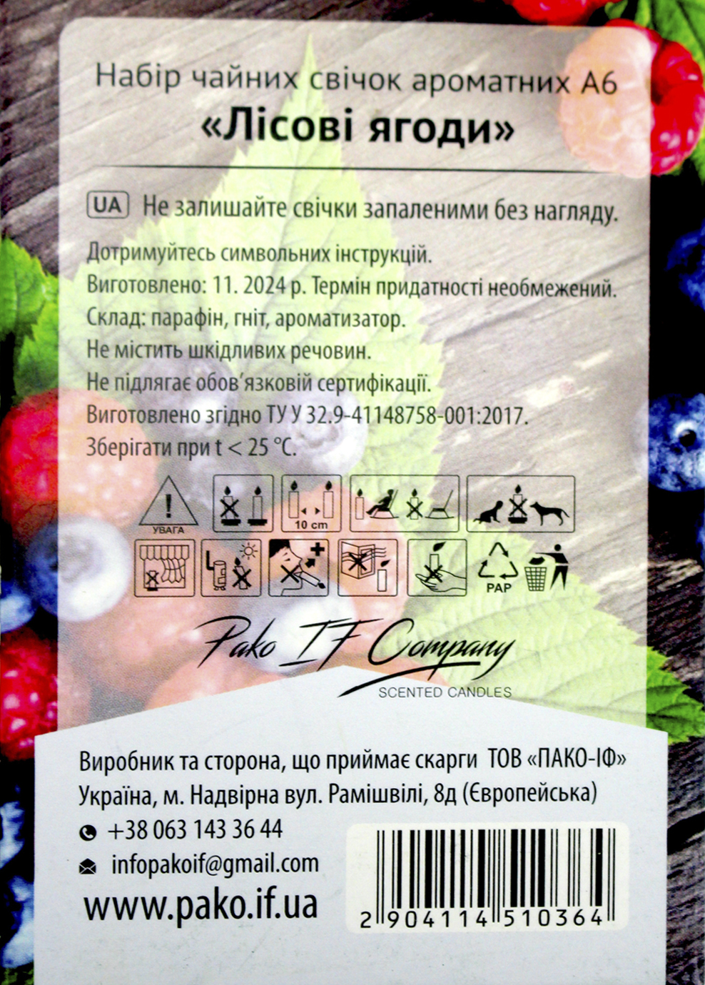 Свічка з ароматом "Pako" (6шт) Лісові ягоди — фото 6