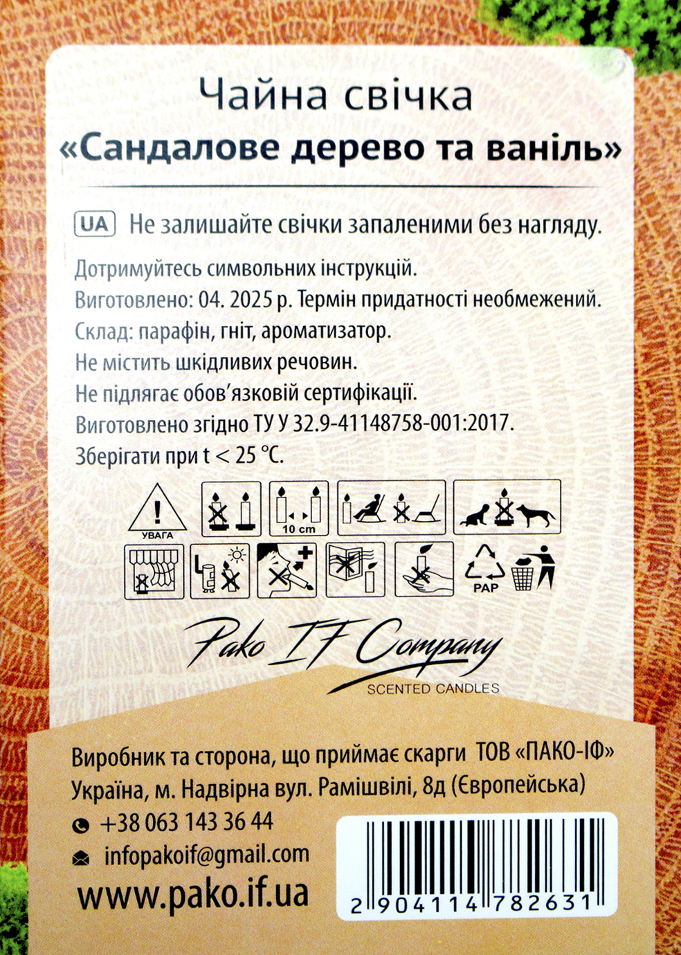 Свічка з ароматом "Pako" (6шт) Сандалове дерево та ваніль(5) — фото 7