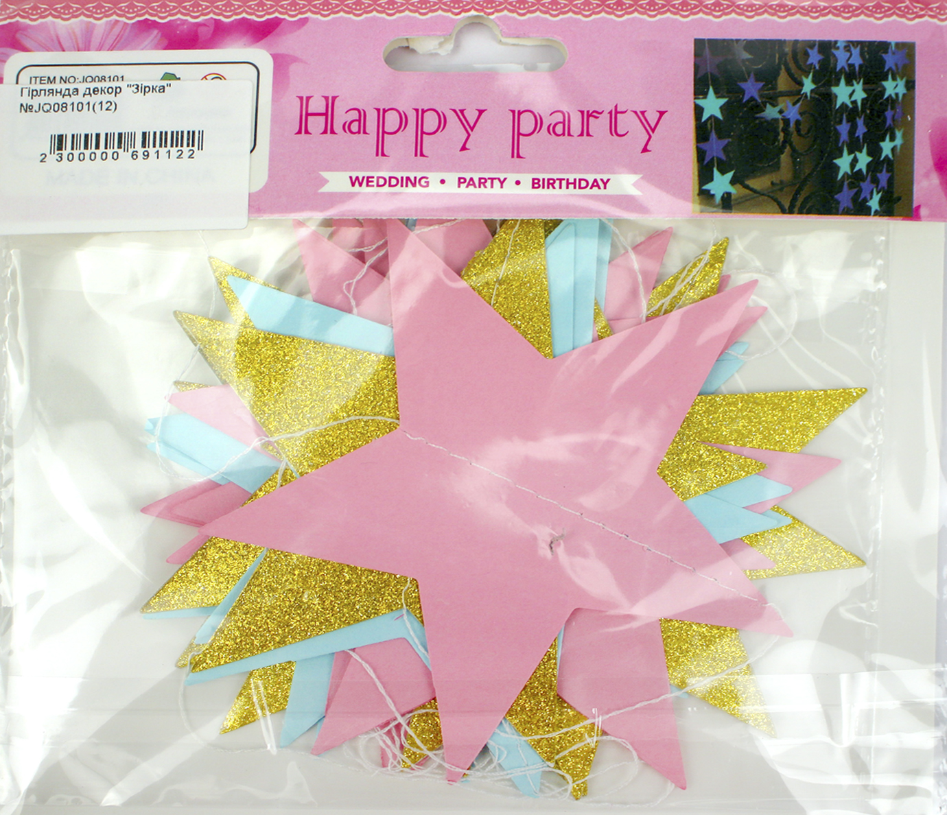 Гірлянда декор "Зірка" №JQ08101(12) — фото 3