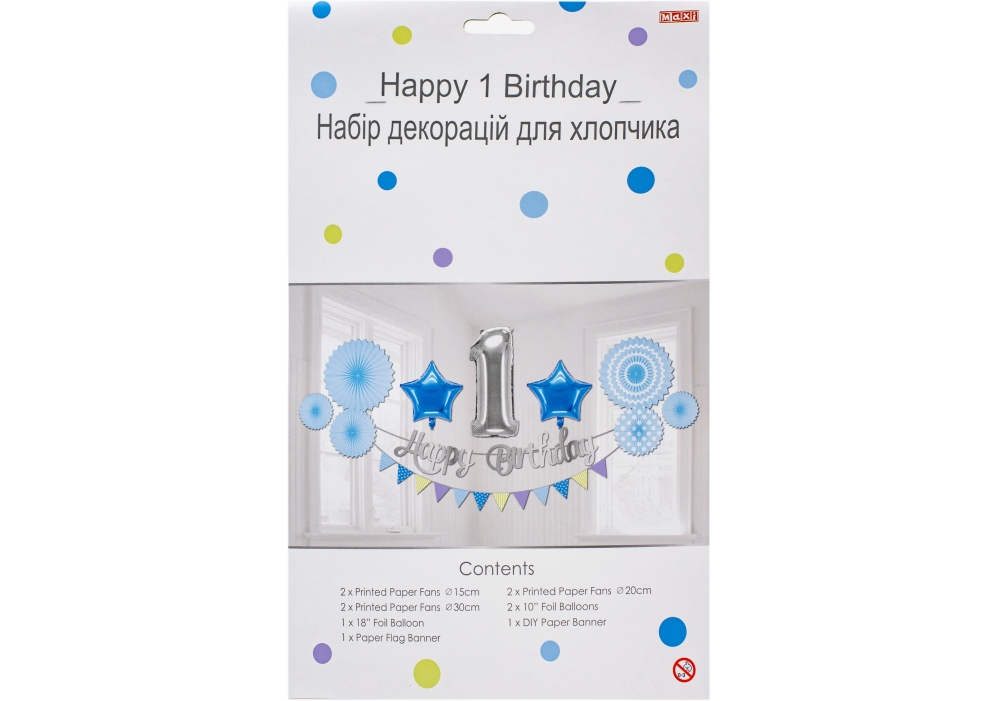 Набір прикрас для хлопчика "Maxi" "Happy 1 Birthday" №MX250(12) — фото товару | Канцелярський Сад
