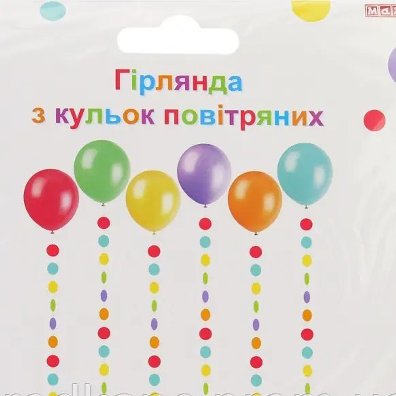 Гірлянда-штора з кульок повітряних №MX21030207(1)(24) — фото 3