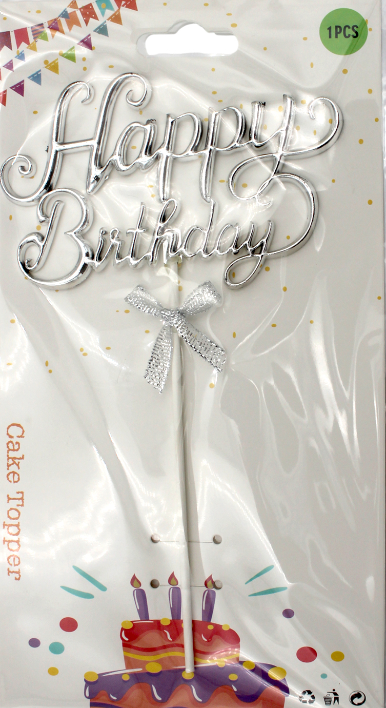 Топер для торта "Happy Birthday" срібло каліграфія(12) — купити | Канцелярський Сад