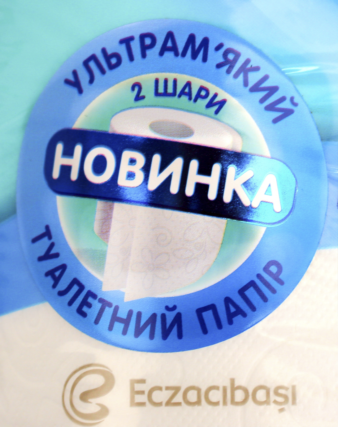 Туалетний папір "Selpak" Comfort 2шар. (4шт) біл. №2117(12) — фото 4