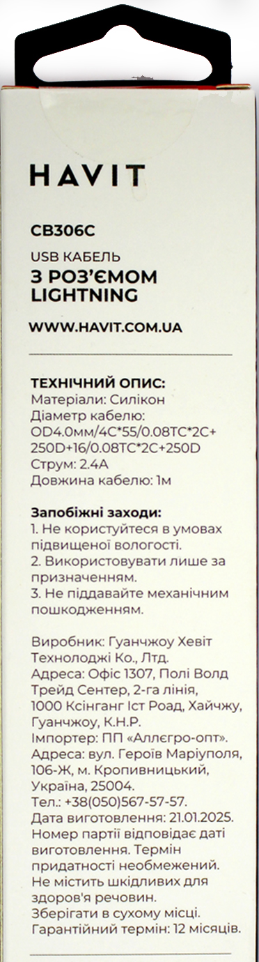 Кабель USB > Lightning Havit HV-CB306C 2.4A 1м,black — фото 4