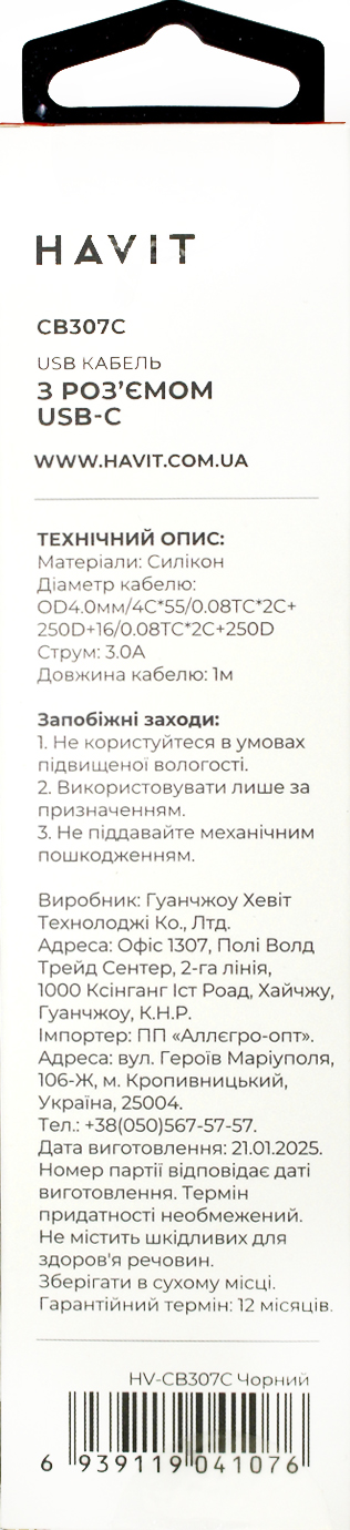 Кабель USB > Type C Havit HV-CB307C 3A 1м black — фото 4
