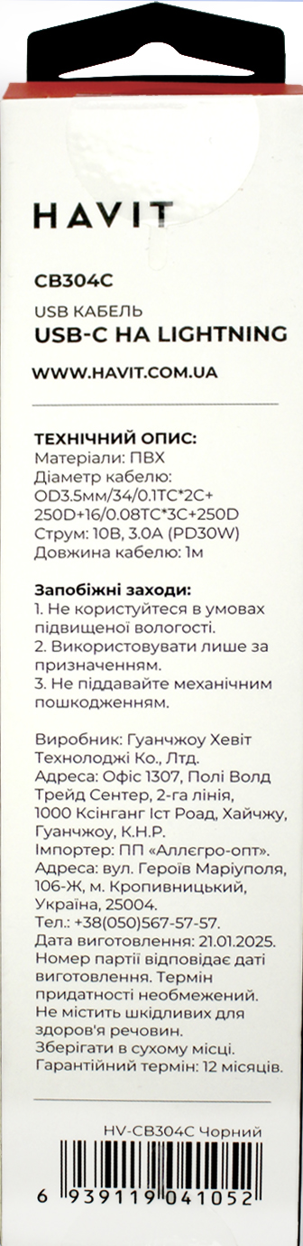 Кабель USB > Lightning+Type-C Havit HV-CB304C PD30W 3A 1м black — фото 4