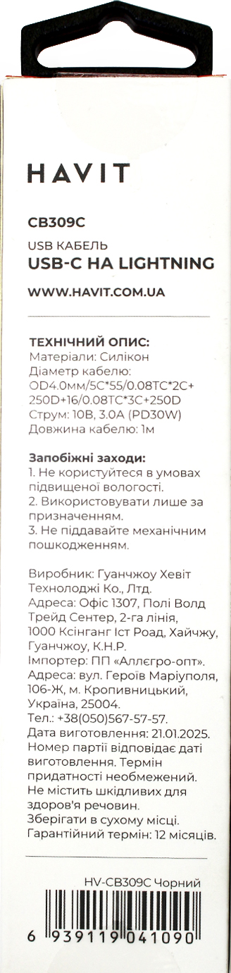 Кабель USB > Lightning+Type-C Havit HV-CB309C PD30W 3A 1м,black — фото 4