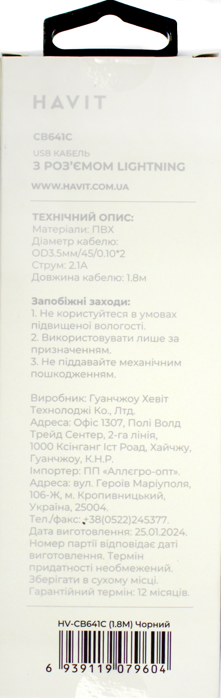 Кабель USB > Lightning Havit HV-CB641C 2.1W 2.1A 1.8м,black — фото 5