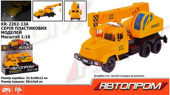Будівельна техніка "Автопром" на бат-ці,світло,звук,в кор-ці,32,5х19х12см №KR-2202-13A КІ — фото товару | Канцелярський Сад
