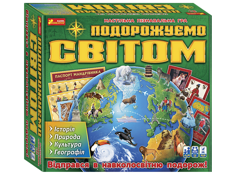 Гра "Подорожуємо світом" №12120099У/5730У(укр)/Ранок/(6) — фото товару | Канцелярський Сад