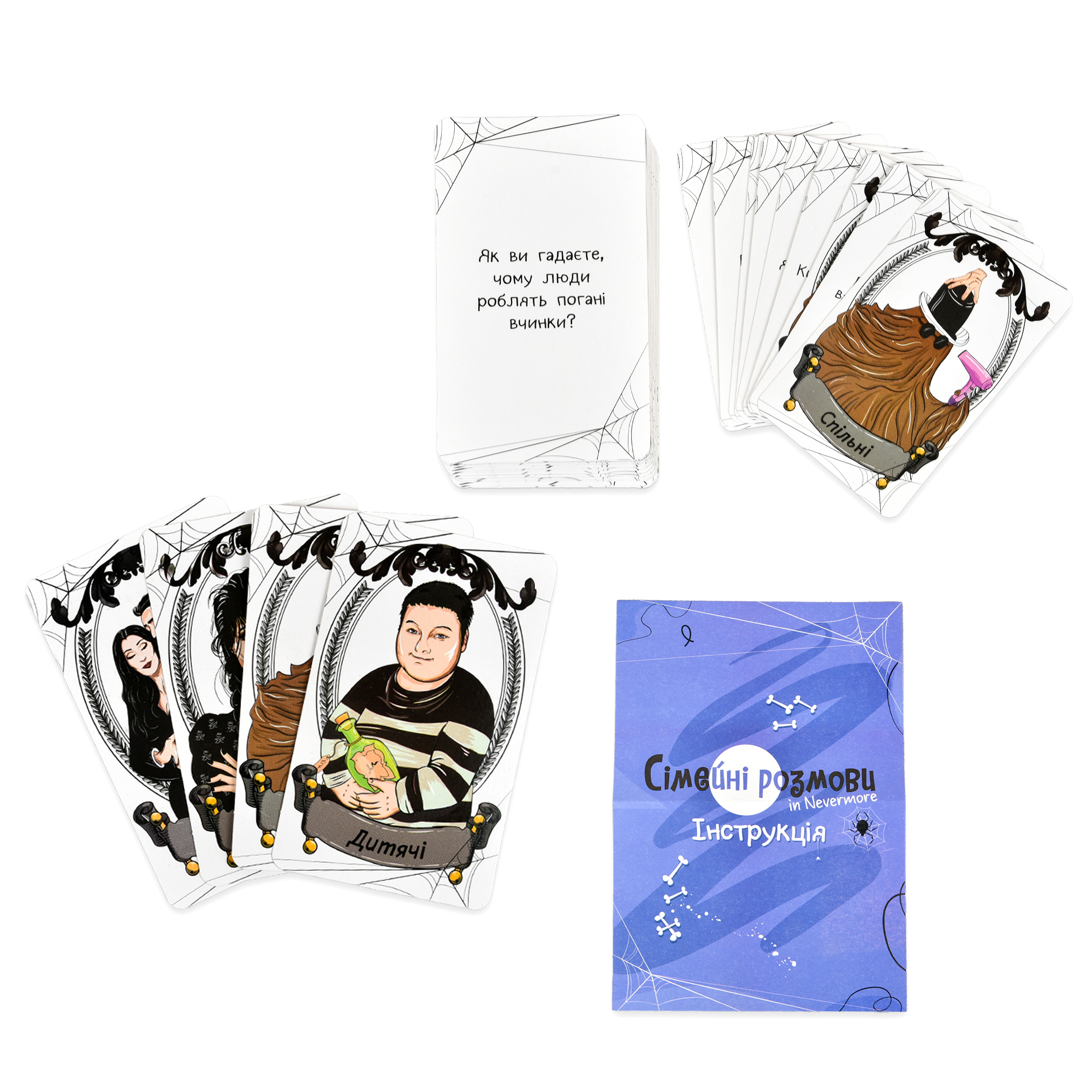 Гра "Сімейні розмови" №30674/Strateg/(12) — фото 4