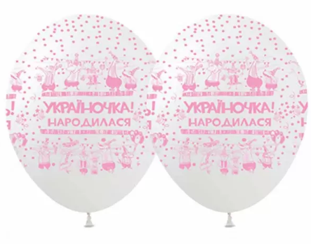 Набір кульок повітр. латексних 12"/30см "Україночка народилася!" 10шт №828947/Pelican/(5) — фото товару | Канцелярський Сад