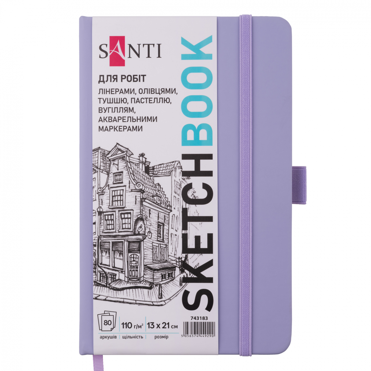 Скетчбук 80/110 А5 тв.обкл. PU, фіолетовий №743183/Santi/(10) — купити | Канцелярський Сад