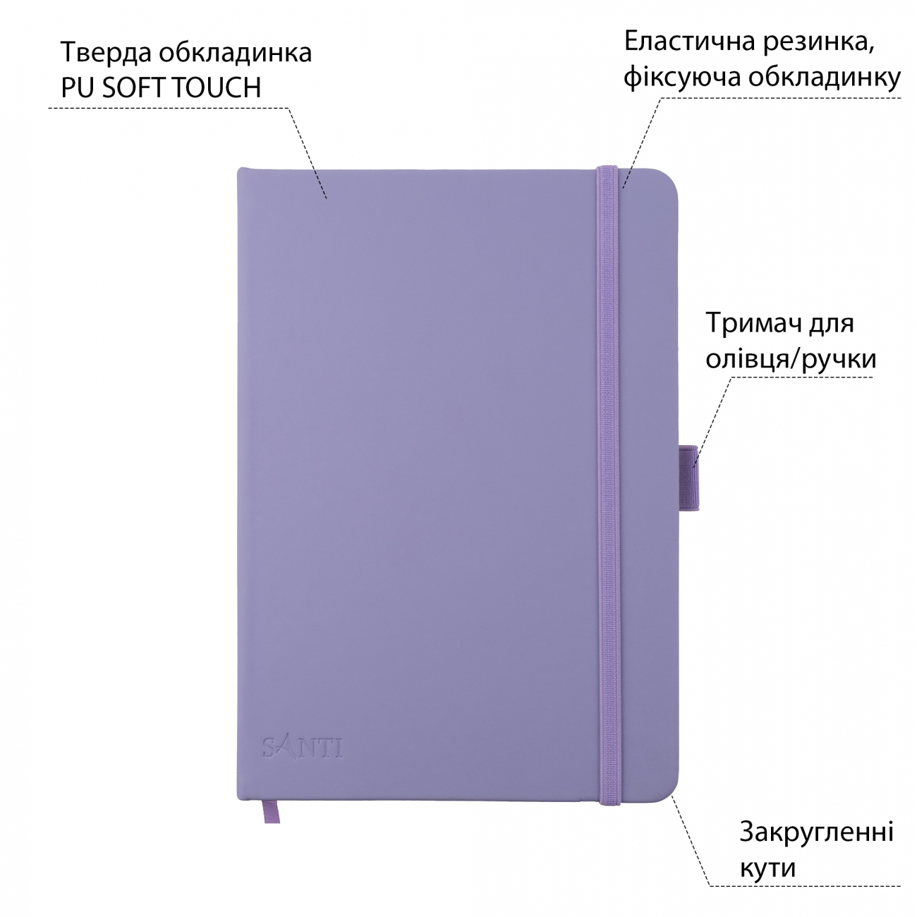 Скетчбук 80/110 160х230мм тв.обкл. PU, фіолетовий №743186/Santi/(10) — фото 3