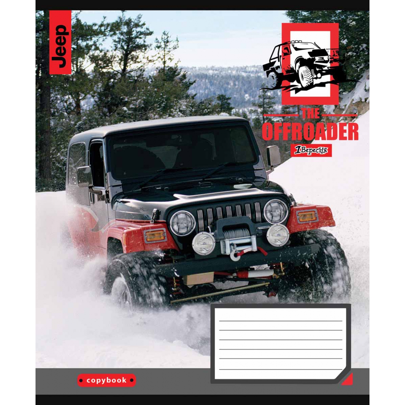 Зошит 36арк. кліт. 1В The offroader №766405(15)(240) — фото товару | Канцелярський Сад