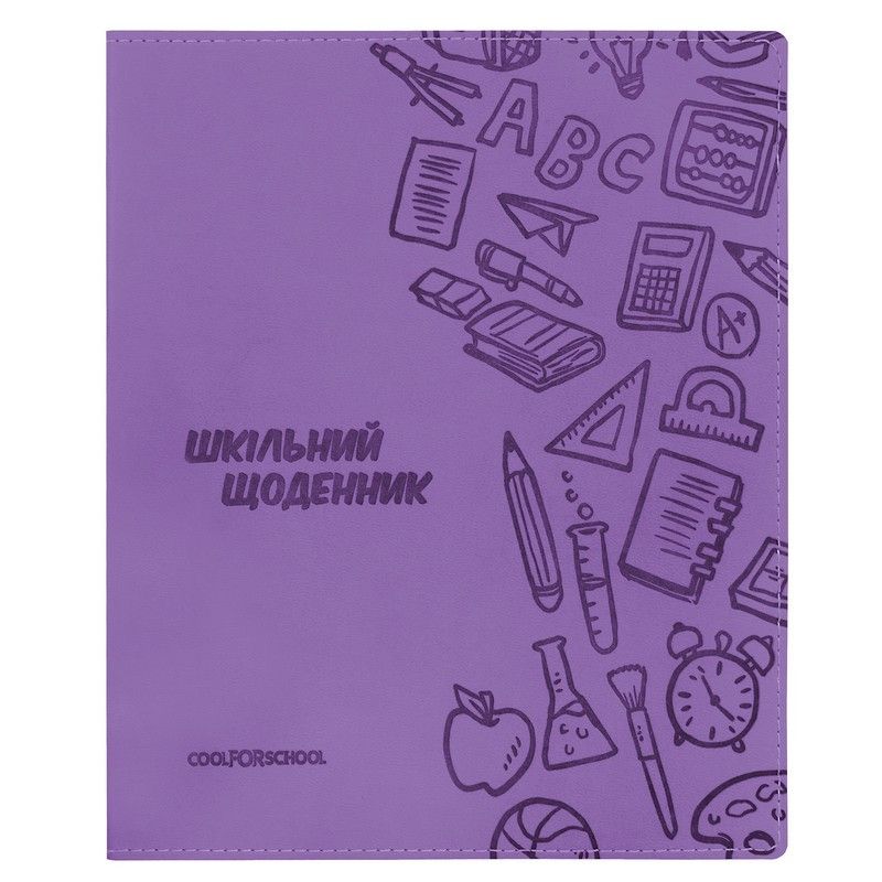 Щоденник шк. шкірзам. В5 "CoolForSchool" №CF29935-12 з тисненням 48арк,бузковий — купити | Канцелярський Сад