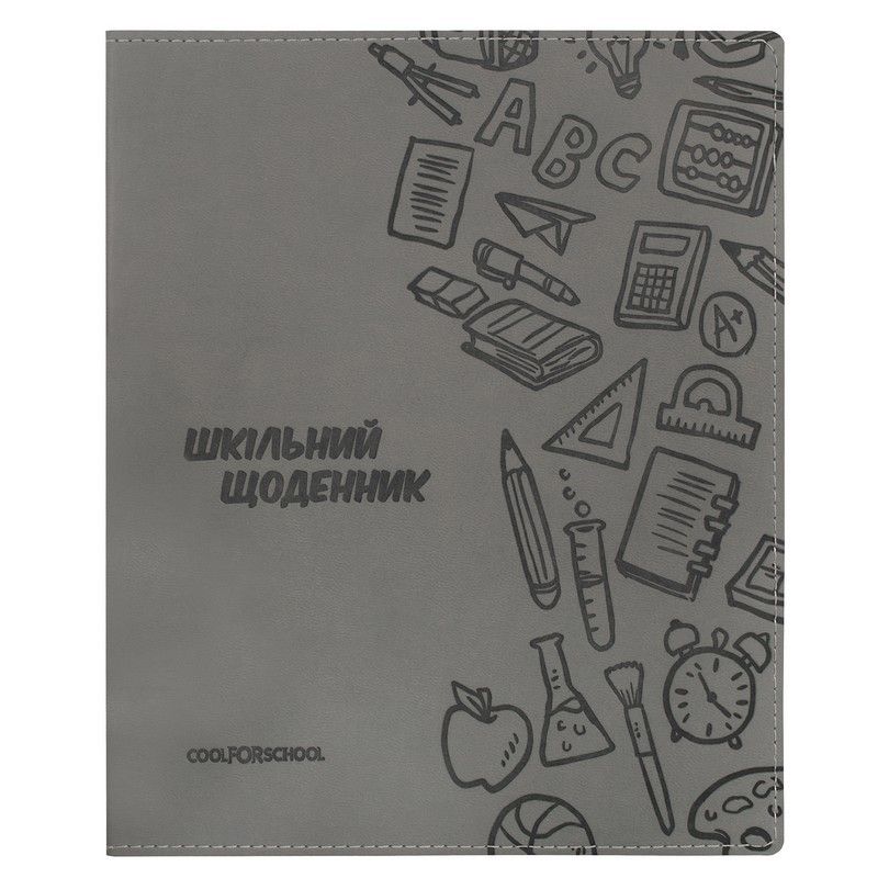 Щоденник шк. шкірзам. В5 "CoolForSchool" №CF29935-10 з тисненням 48арк.,сірий(40) — фото товару | Канцелярський Сад