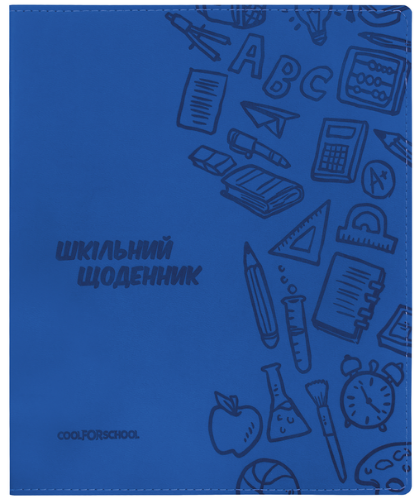 Щоденник шк. шкірзам. В5 "CoolForSchool" №CF29935-24 з тисненням 48арк, темно-синій(40) — фото товару | Канцелярський Сад