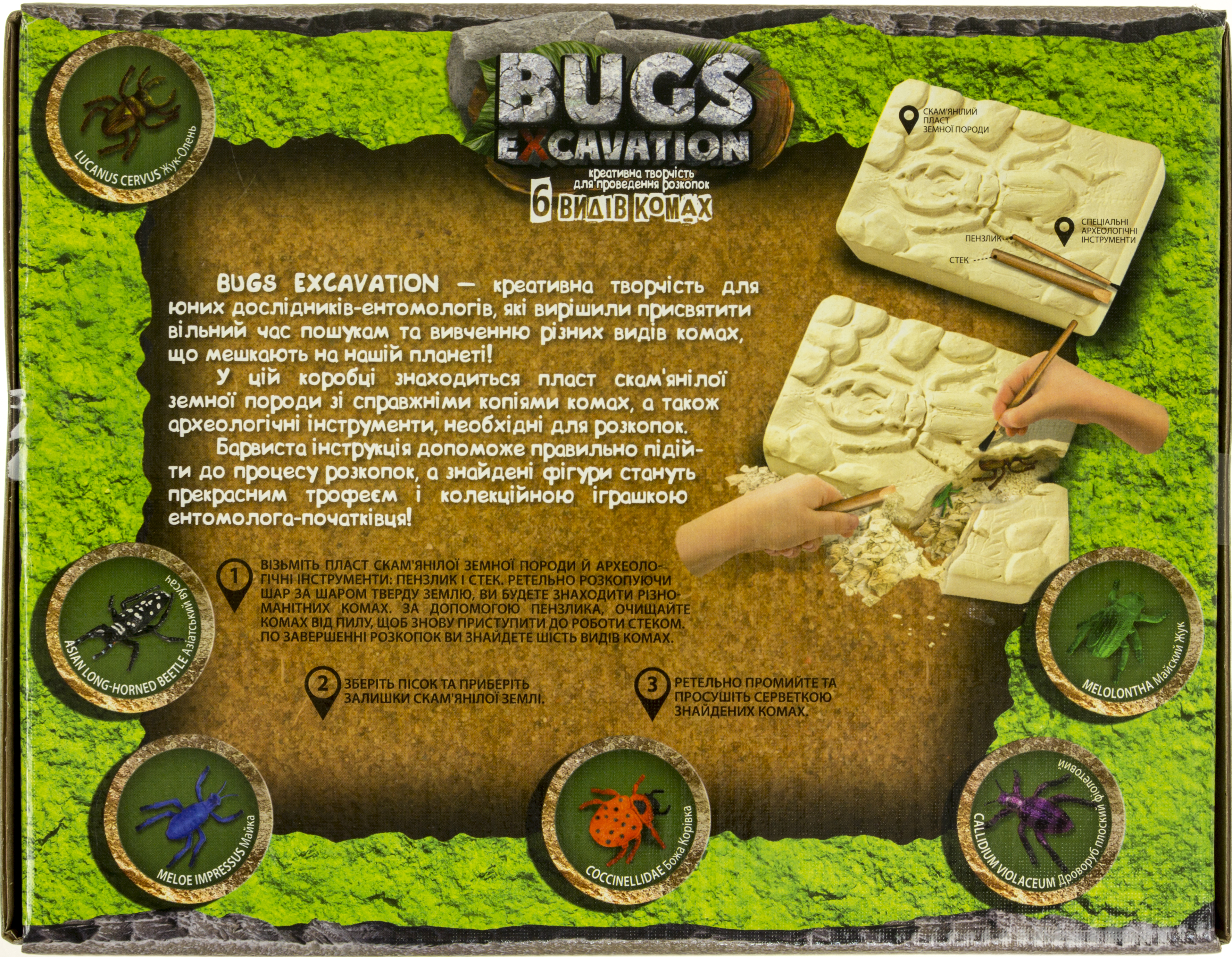Набір для проведення розкопок "DankoToys" Bugs excavation жуки (укр.)№BEX-01-05U,06U(6) — фото 3