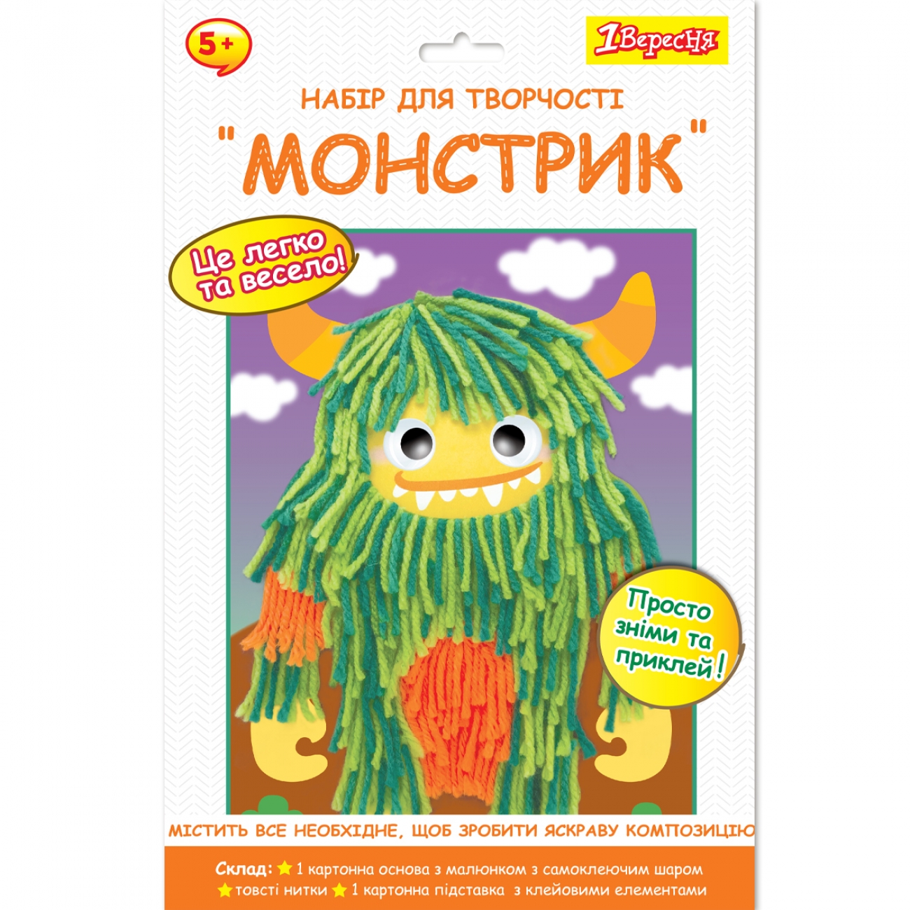 Набір для творч. "1В" "Монстрик" аплікація з пряжі №954564(24) — купити | Канцелярський Сад