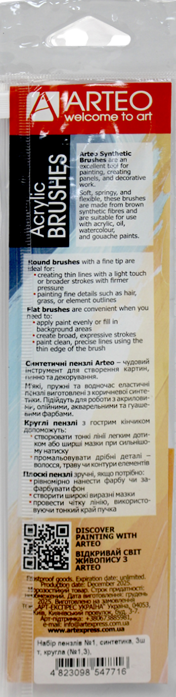 Набір пензлів худож. 3шт "Arteo" №187101 (синтетика кругла №1,3,плоска №8) — фото 8