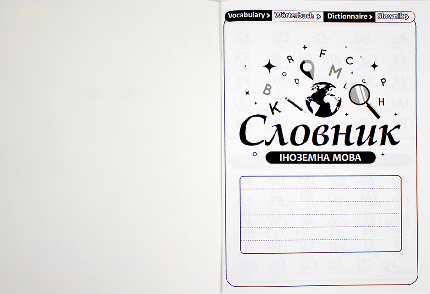 Зошит "Словник з іноземної мови" Стандарт В5 48арк. скоба №АП-0502/Апельсин/(12)(24) — фото 4