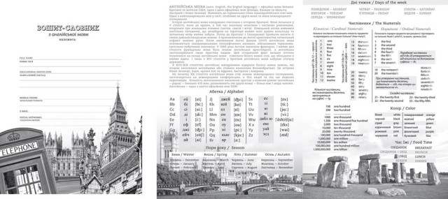 Зошит "Словник з іноземної мови" А5+ 40арк. мат. ламінація №21337(10) — фото 3