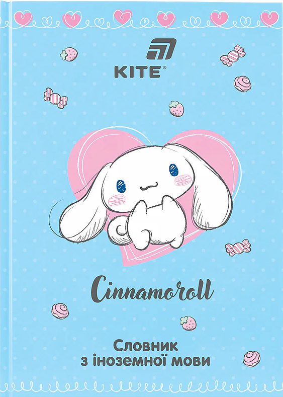 Зошит "Словник з іноземної мови" А5 60арк. тв. обкл. Cinnamoroll №CR26-407/Kite/(20) — фото товару | Канцелярський Сад