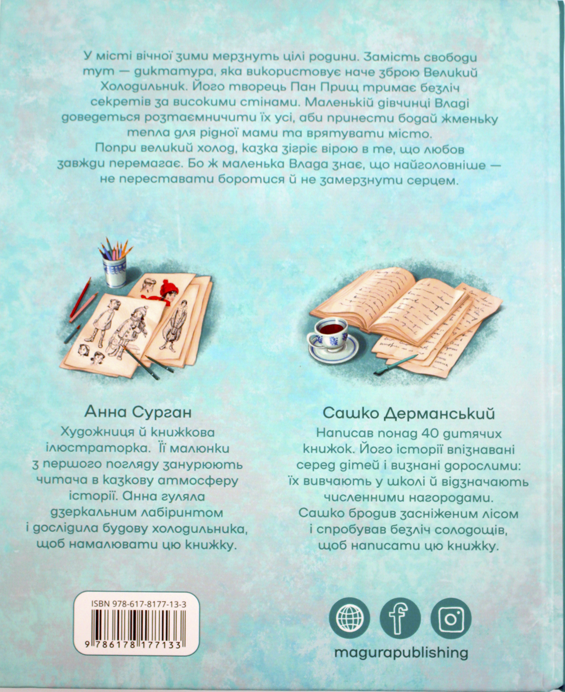 Книжка В5 "Жменька тепла для мами" Сашко Дерманський/Школа/(10) — фото 3